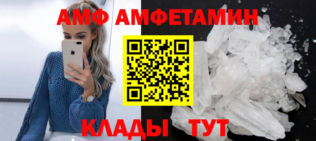 Алексин  АМФ  Вход с VPN  АМФЕТАМИН VHQ 