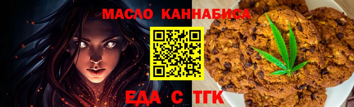 Печенье с ТГК конопля Алексин