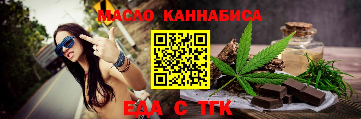 Алексин  Печенье с ТГК марихуана  Вход с VPN 