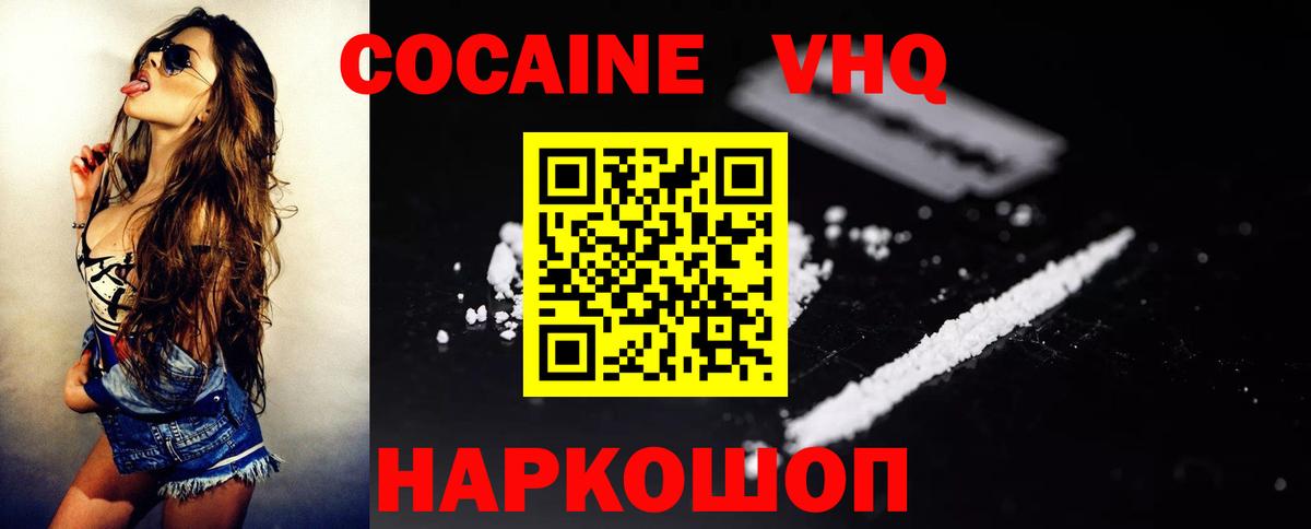 Cocaine Перу Алексин