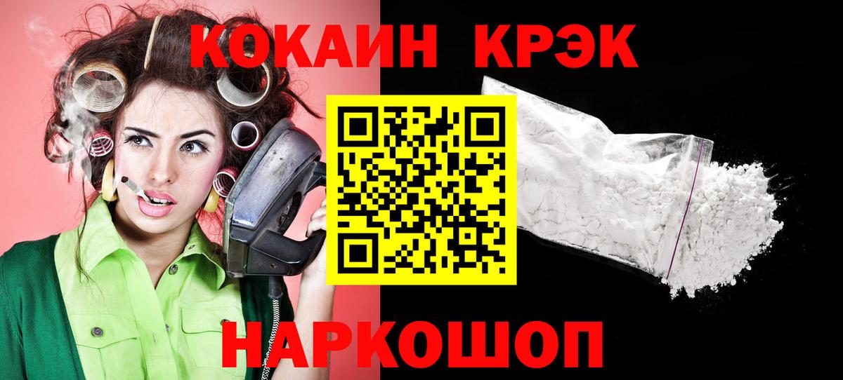 Алексин  COCAIN Fish Scale  Cocaine Fish Scale  Вход с VPN 