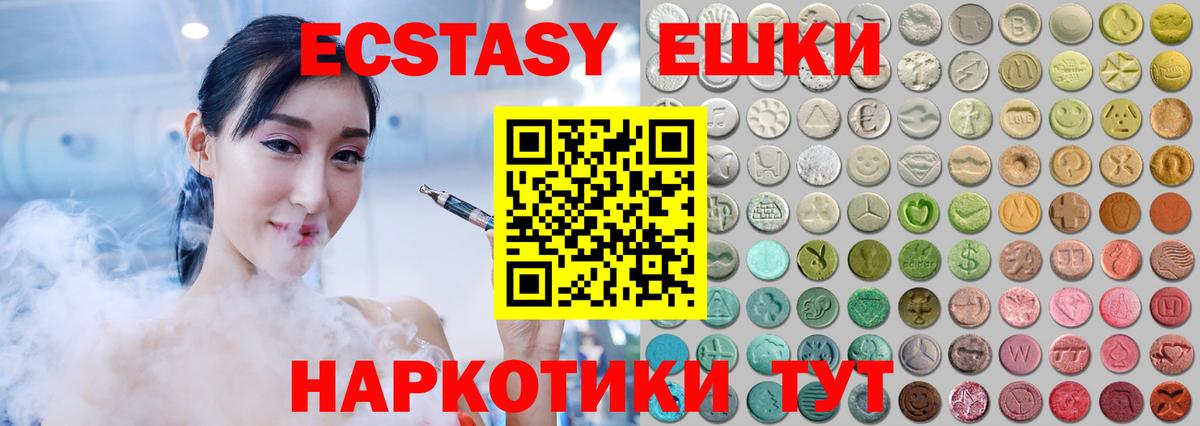 Алексин  Ecstasy таблы  Экстази  ЭКСТАЗИ mix  Вход с VPN 