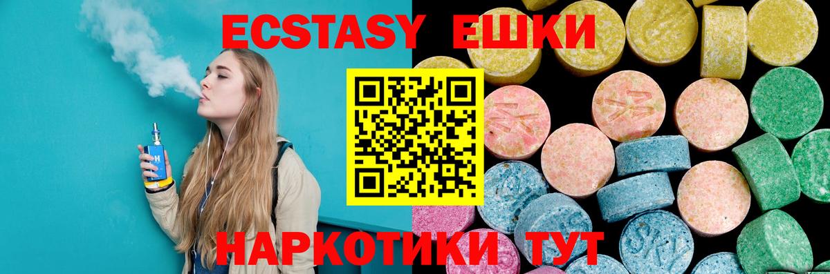 ЭКСТАЗИ 280мг Алексин