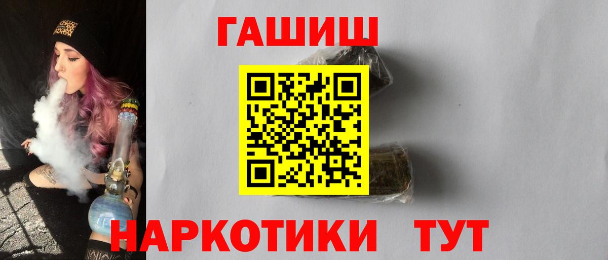 ГАШ Изолятор  ГАШИШ AMNESIA HAZE  Алексин  ГАШИШ  Вход с VPN 