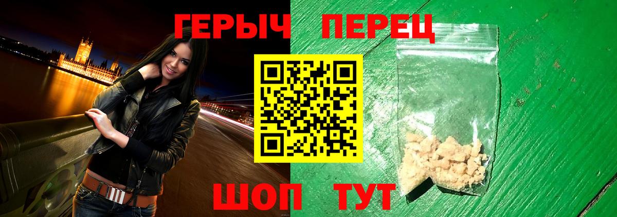 ГЕРОИН герыч  Вход с VPN  Алексин 