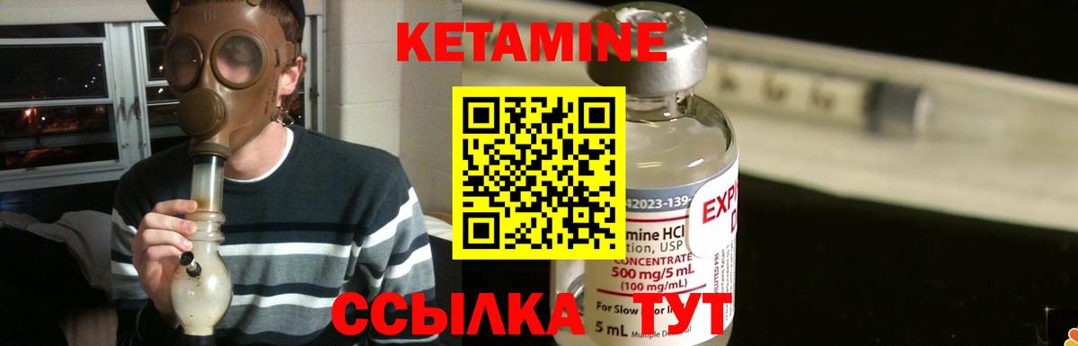 КЕТАМИН ketamine  КЕТАМИН VHQ  Вход с VPN  Алексин 