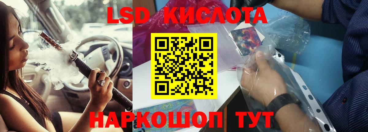 LSD-25 экстази кислота Алексин