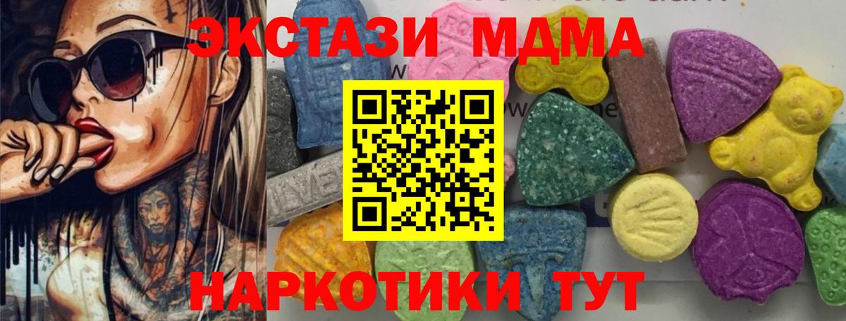 MDMA молли  Вход с VPN  Алексин 