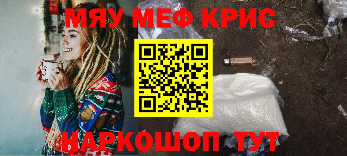 Меф  Вход с VPN  Алексин  МЕФ кристаллы  Мефедрон 