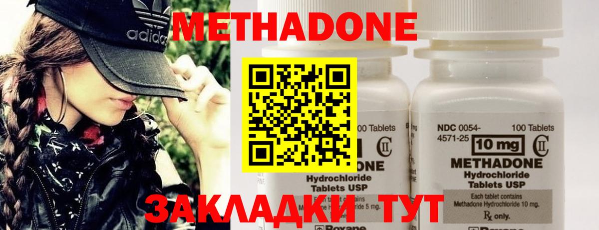 Метадон VHQ  кракен вход  Алексин  МЕТАДОН мёд  Вход с VPN 