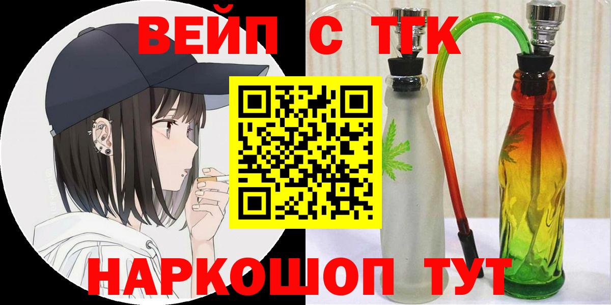 ТГК THC oil Алексин